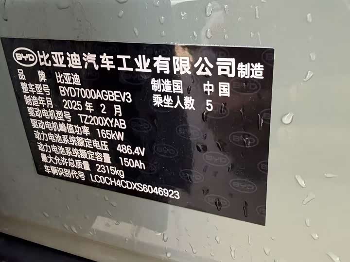BYD Seal 06 GT 2025 2025款 智驾版 605热浪版
