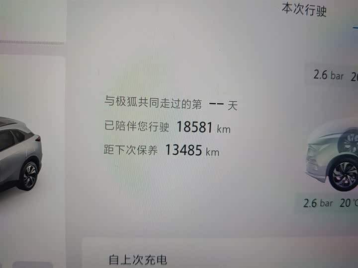 BAIC Arcfox Alpha T5 2025 2025款 520 PRO