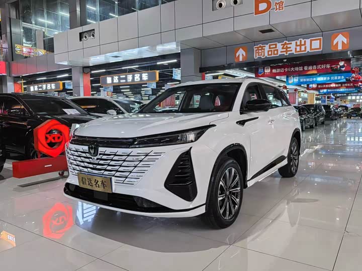 2026 Changan CS75 Plus