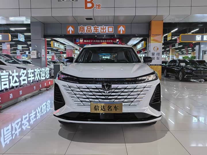 2026 Changan CS75 Plus