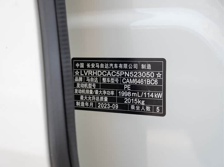 Mazda CX-5 2024 2024款 2.0L 自动两驱智雅型