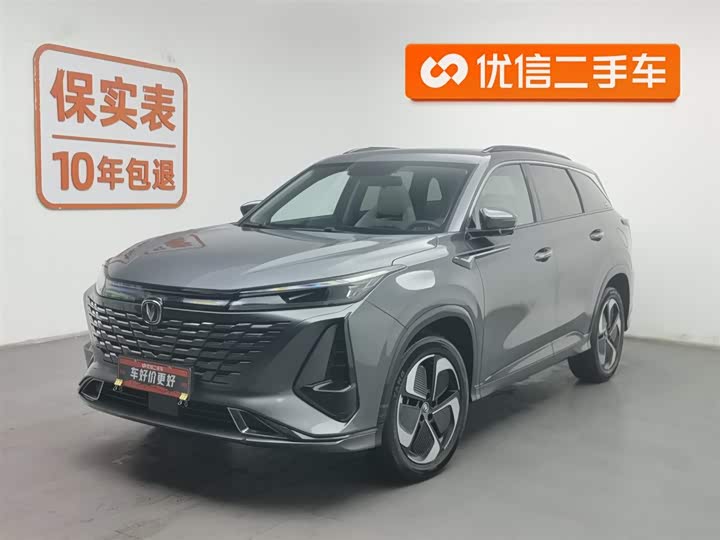 Changan CS75 Plus iDD 2023 2023款 智电iDD 智领型