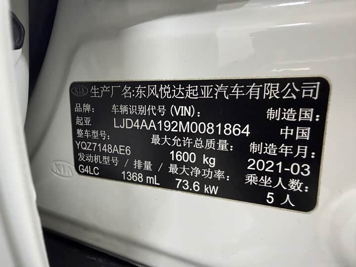Kia KX1 2021 2021款 1.4L CVT天窗款
