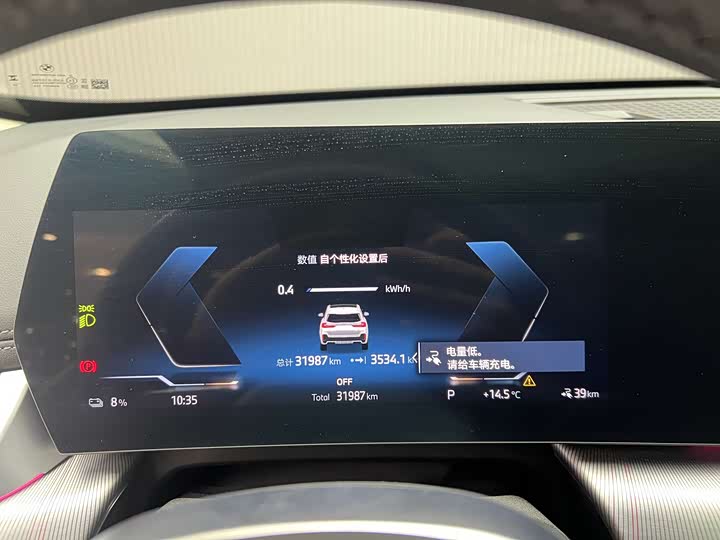 BMW iX1 2023 2023款 eDrive25L M运动套装