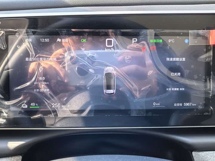 BYD Sea Lion 05 EV 2025 2025款 520KM智航版