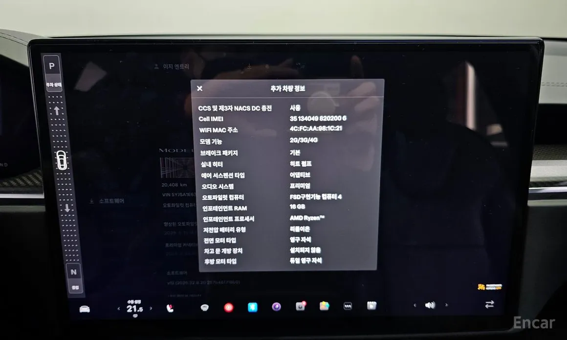 Tesla Model S 2012 Plaid