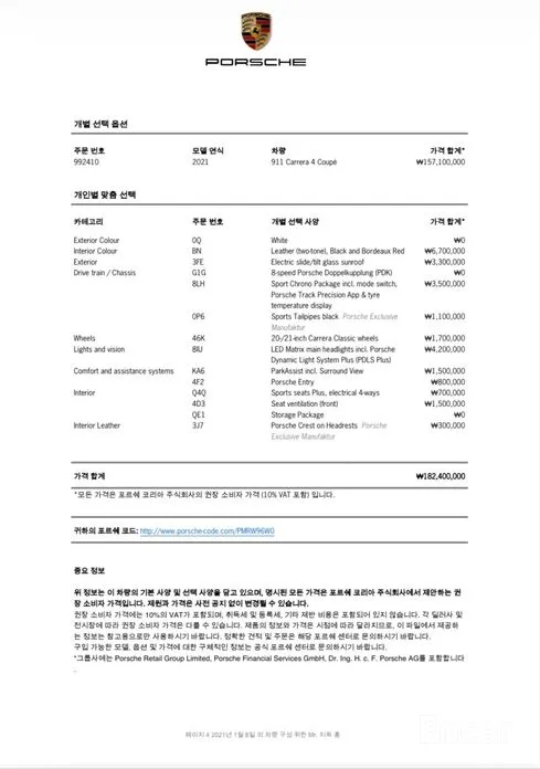 Porsche 911 2019 Carrera 4