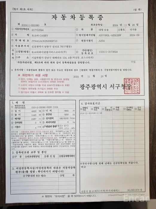 Toyota Camry 2024 2.5 XLE Hybrid