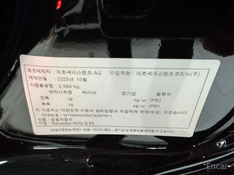 Mercedes-Benz G-Class 2024 AMG G63