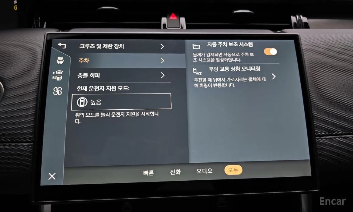 Land Rover Discovery Sport 2020 P250 Dynamic SE