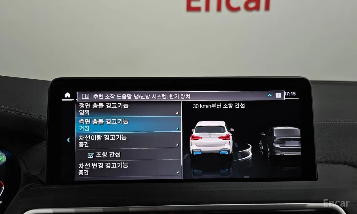 BMW iX3 2021 M Sports