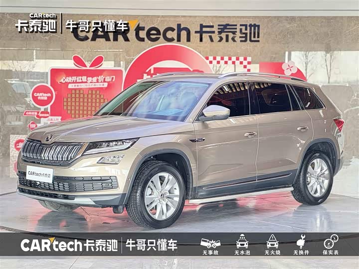 Skoda Kodiaq 2021 2021款 TSI330 5座两驱豪华优享版