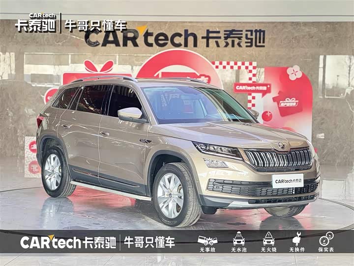 Skoda Kodiaq 2021 2021款 TSI330 5座两驱豪华优享版