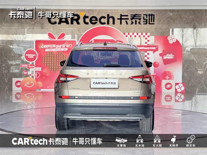 Skoda Kodiaq 2021 2021款 TSI330 5座两驱豪华优享版