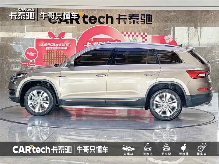 Skoda Kodiaq 2021 2021款 TSI330 5座两驱豪华优享版