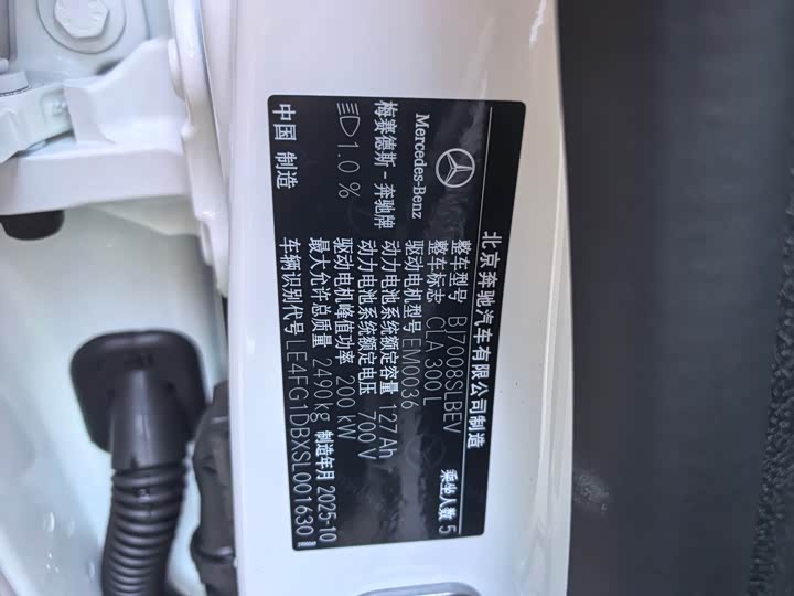 2025 Mercedes-Benz CLA-Class EV