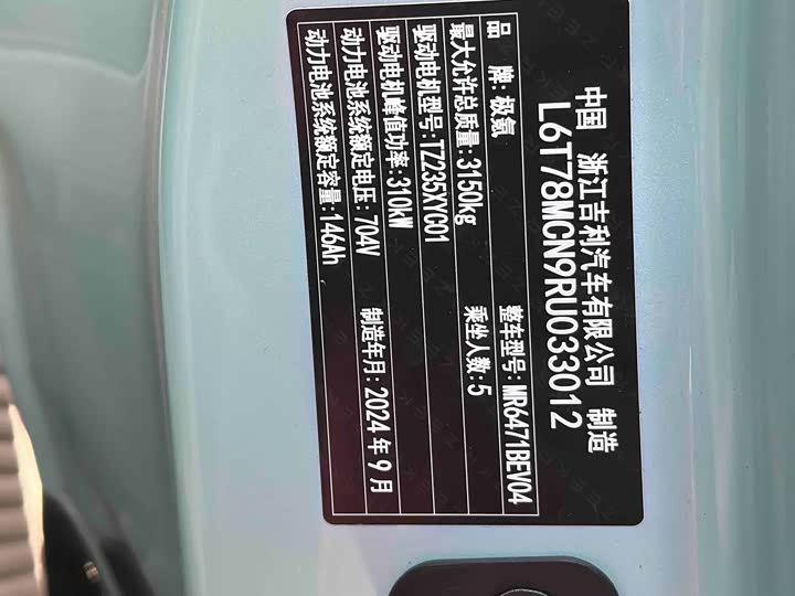 Zeekr Mix 2025 2025款 长续航智驾版