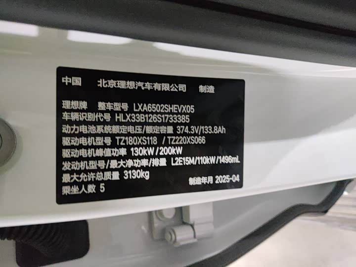 LiXiang L7 2025 2025款 Ultra 智能焕新版