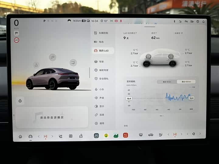 Nio Onvo L60 2024 2024款 60kWh 四驱版