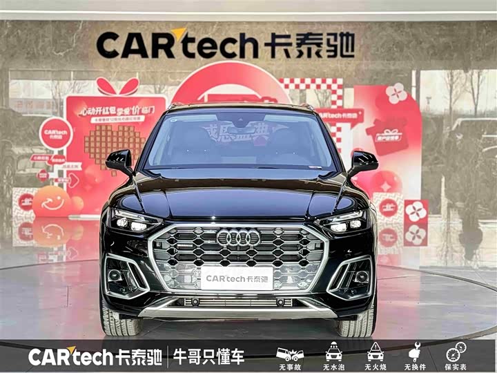 Audi Q5L 2025 2025款 45周年典藏版 40 TFSI 时尚动感型