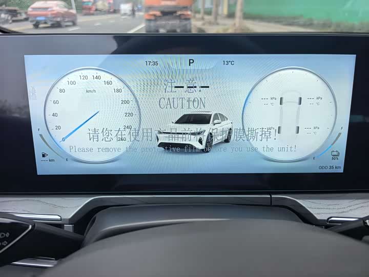 Chery Fulwin A8 2024 2024款 127 远航版 舒适型