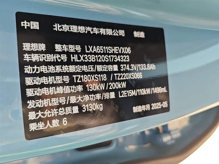 LiXiang L8 2025 2025款 Max 智能焕新版