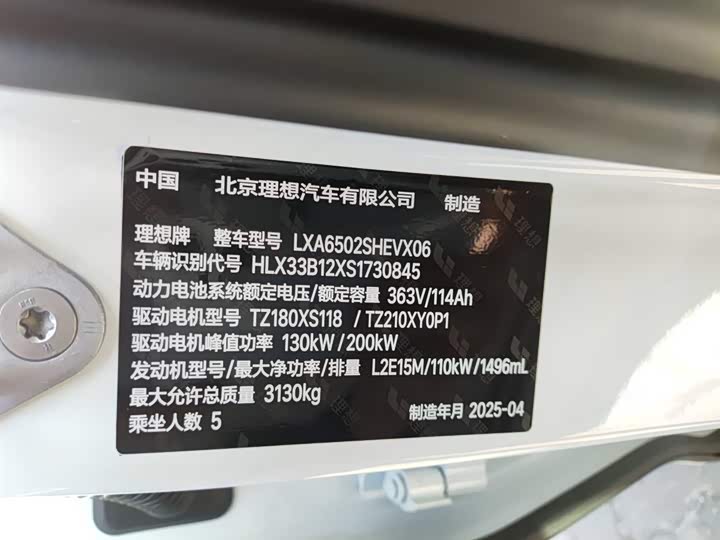 LiXiang L7 2025 2025款 Pro 智能焕新版