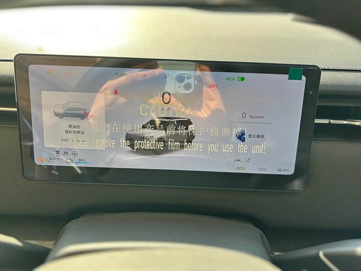 Chery Jaecoo J7 (Explore 06) Hybrid 2024 2024款 豪华型