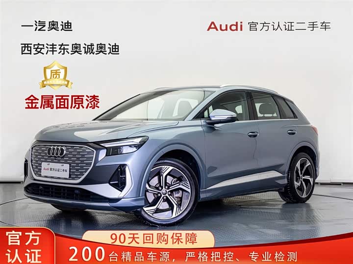 Audi Q4 e-tron 2024 2024款 40 e-tron 创境版