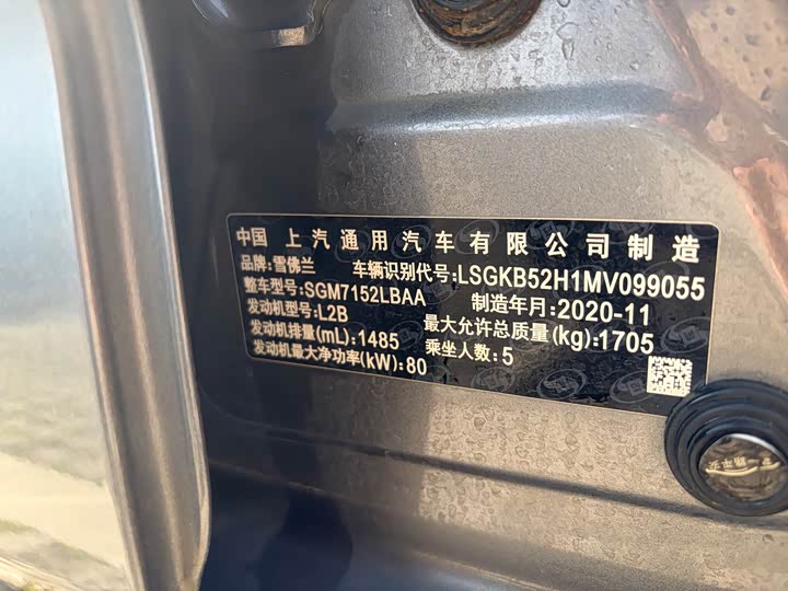 Chevrolet Cruze 2018 2018款 Redline 320 自动炫锋都市版