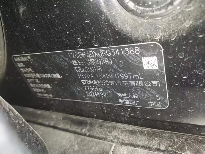 Jaguar XF L 2024 2024款 2.0T P250 两驱尊享豪华版