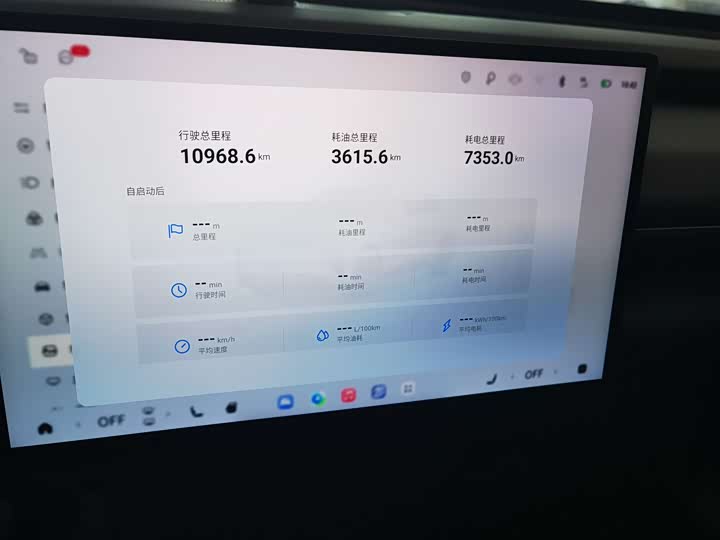 Exeed Sterra ET 2024 2024款 增程 240 Ultra四驱