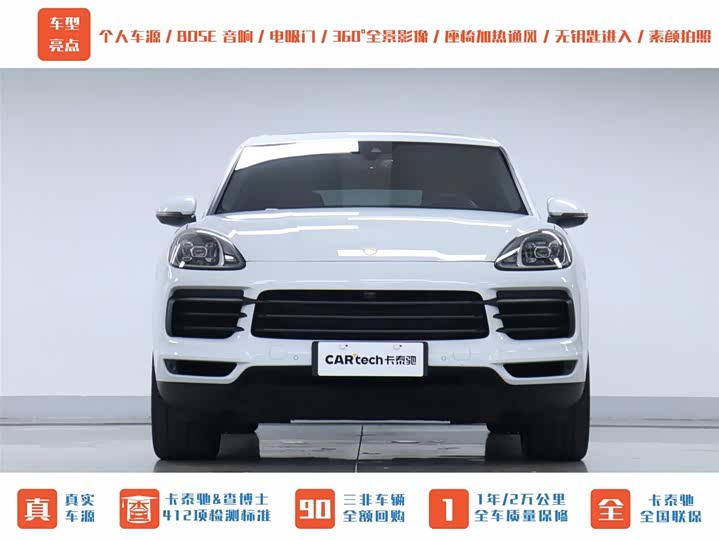 Porsche Cayenne Hybrid 2023 2023款 Cayenne E-Hybrid 2.0T 铂金版