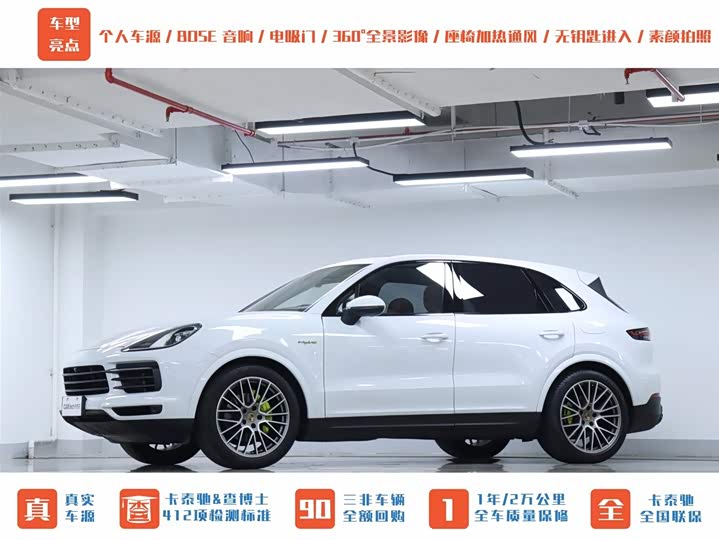 Porsche Cayenne Hybrid 2023 2023款 Cayenne E-Hybrid 2.0T 铂金版