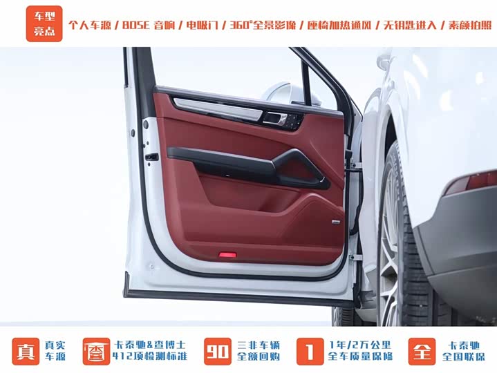 Porsche Cayenne Hybrid 2023 2023款 Cayenne E-Hybrid 2.0T 铂金版