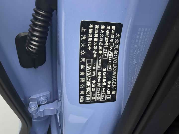 Volkswagen Tharu 2025 2025款 新锐 300TSI 锐享版