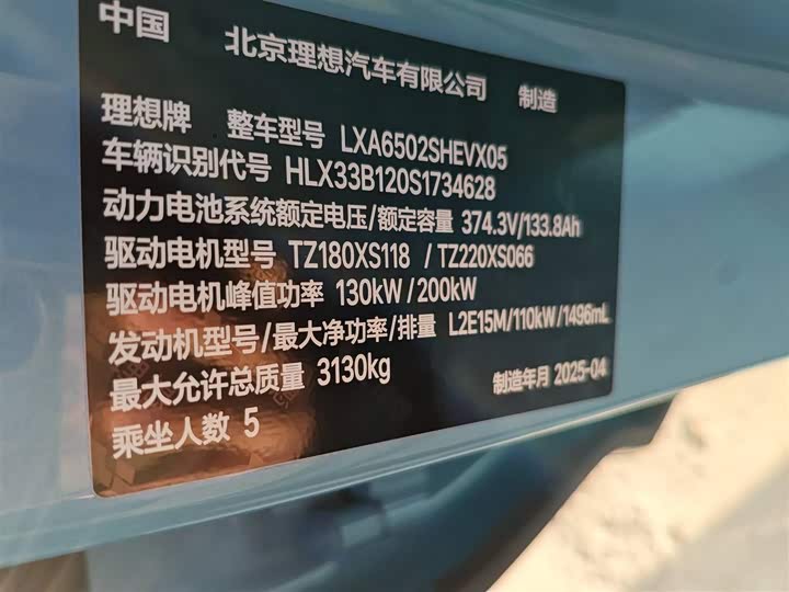 LiXiang L7 2025 2025款 Max 智能焕新版