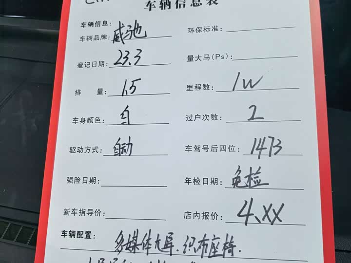 Toyota Vios 2022 2022款 1.5L 20周年纪念版