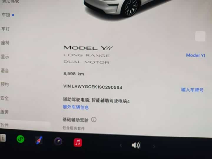 2025 Tesla Model Y