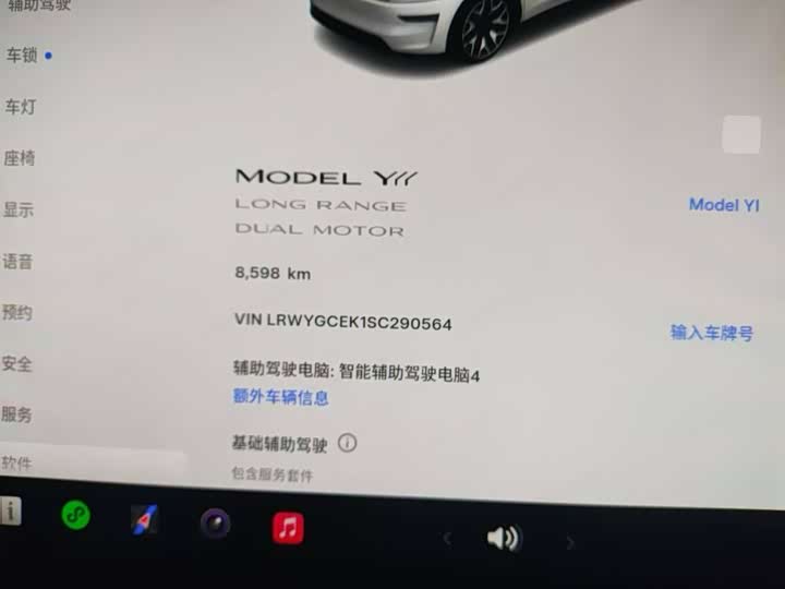 2025 Tesla Model Y