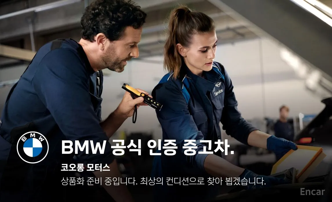 BMW M2 2023 M2 Coupe