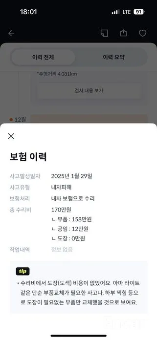 Jeep Gladiator 2020 3.6 Rubicon