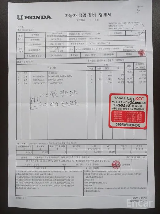 Honda CR-V 2023 1.5 EX-L 2WD