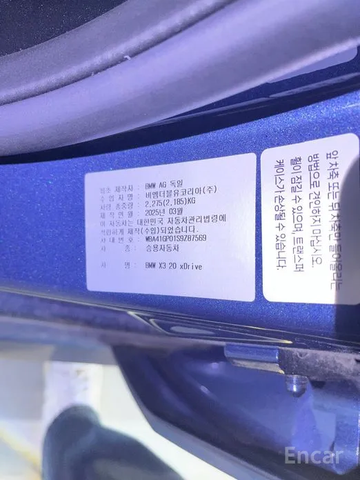 BMW X3 2024 xDrive 20 M Sport Pro