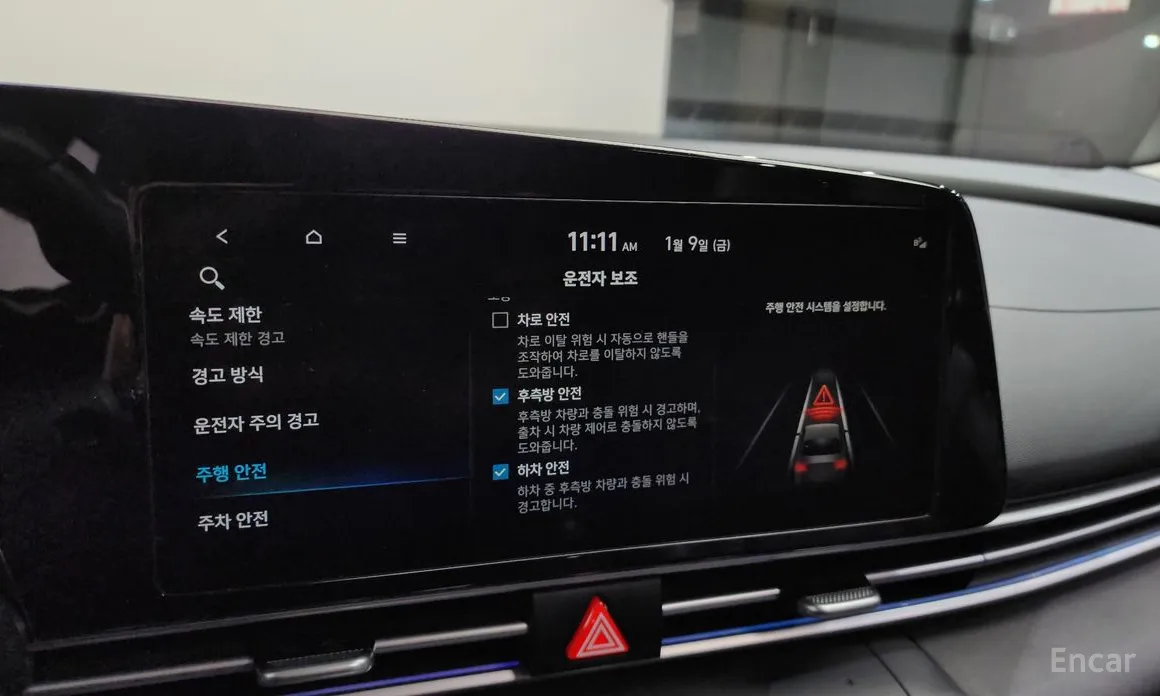 Hyundai Avante 2023 1.6