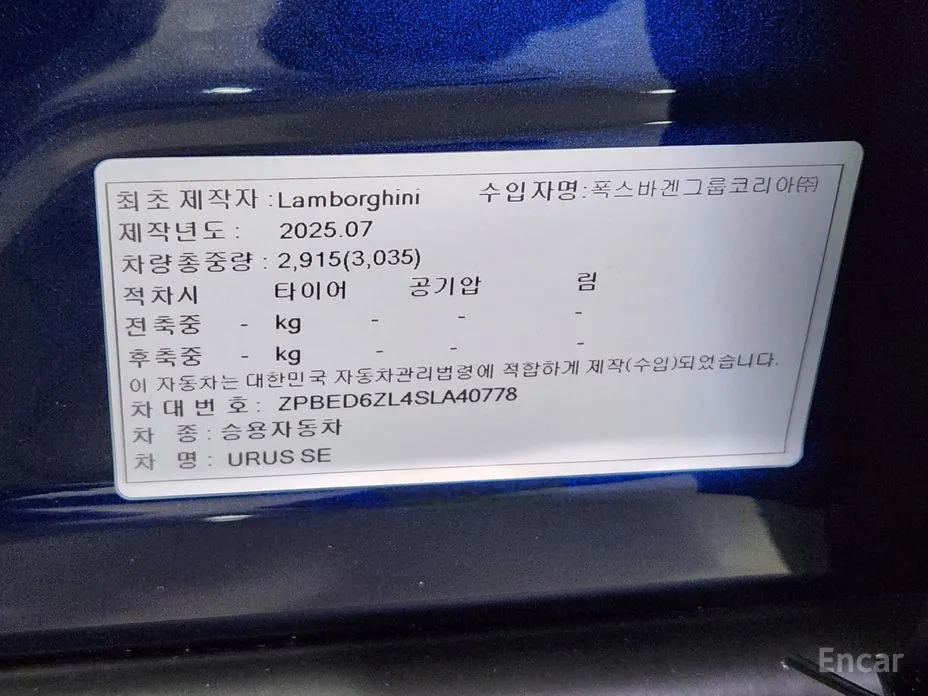 Lamborghini Urus 2018 4.0 V8 SE