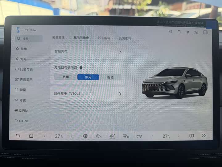 BYD Qin Plus 2025 2025款 DM-i 智驾版 120KM超越型
