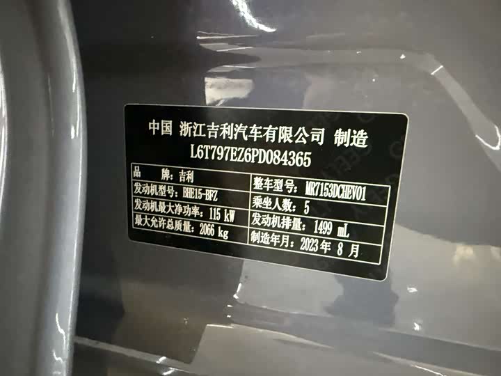 Geely Preface L 2024 2024款 油混 1.5TD 天宫版