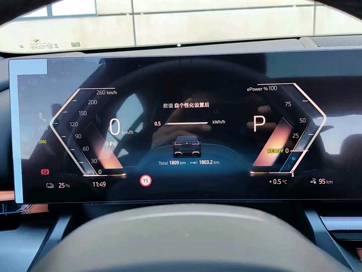 BMW i5 2024 2024款 eDrive 35L 尊享型 M运动套装