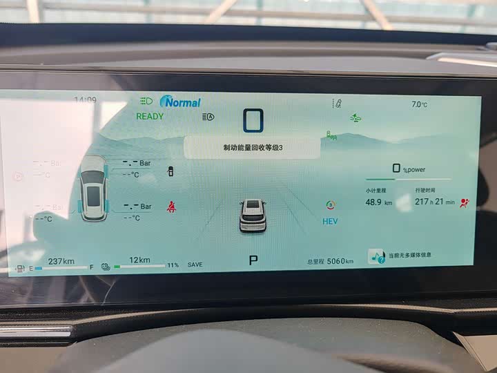 Jetour Shanhai L7 2024 2024款 1.5T 120km ULTRA 7座